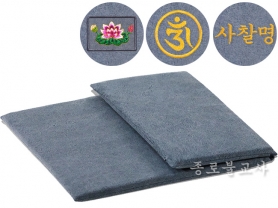 손염색 2단접이식 평좌복 (곤색)