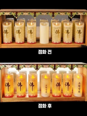 반야 전기초 LED 7구 인등