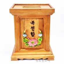 연꽃문양 불전함