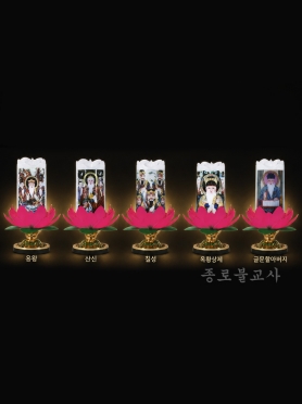 연꽃 원백전기초 (A형) (용왕,산신,칠성,옥황상제,글문할아버지)
