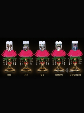 연꽃 원백전기초 (B형)(약명도사,삼불제석,불사할머니,대신할머니,관우장군)