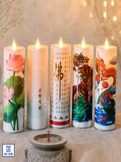 LED 전기초 5종(연꽃,반야심경,소원성취,용,산신)