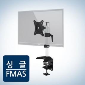 카멜마운트 싱글 모니터 거치대 FMAS