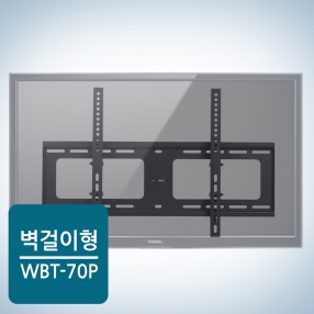 카멜마운트 각도형 벽걸이 TV브라켓 WBT70P