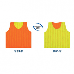 양면 팀조끼 ( 형광주황 / 형광노랑 ) - [ ENX031 ]