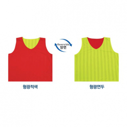 양면 팀조끼 ( 형광적색 / 형광연두 ) - [ ENX032 ]