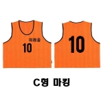 체육대회팀조끼  팀명번호마킹 ( 12 색상 ) - [ ENC077외(D)10 ]