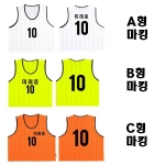 체육대회팀조끼  팀명번호마킹 ( 12 색상 ) - [ ENC077외(D)10 ]