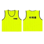 학교명 양면마킹 팀조끼 12색상