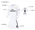 축구복 반티  리그앙형 - [ ENN424T ]