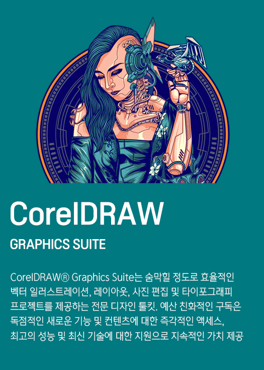 CorelDraw Graphics Suite