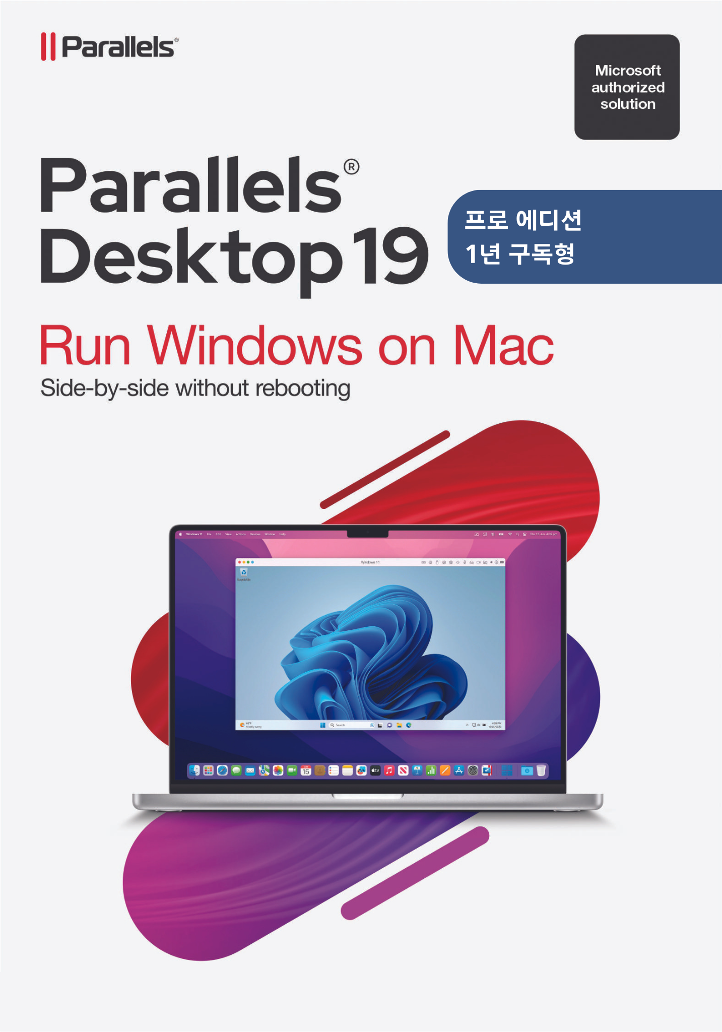 Parallels® Desktop 19 Pro Edition 1년 구독형