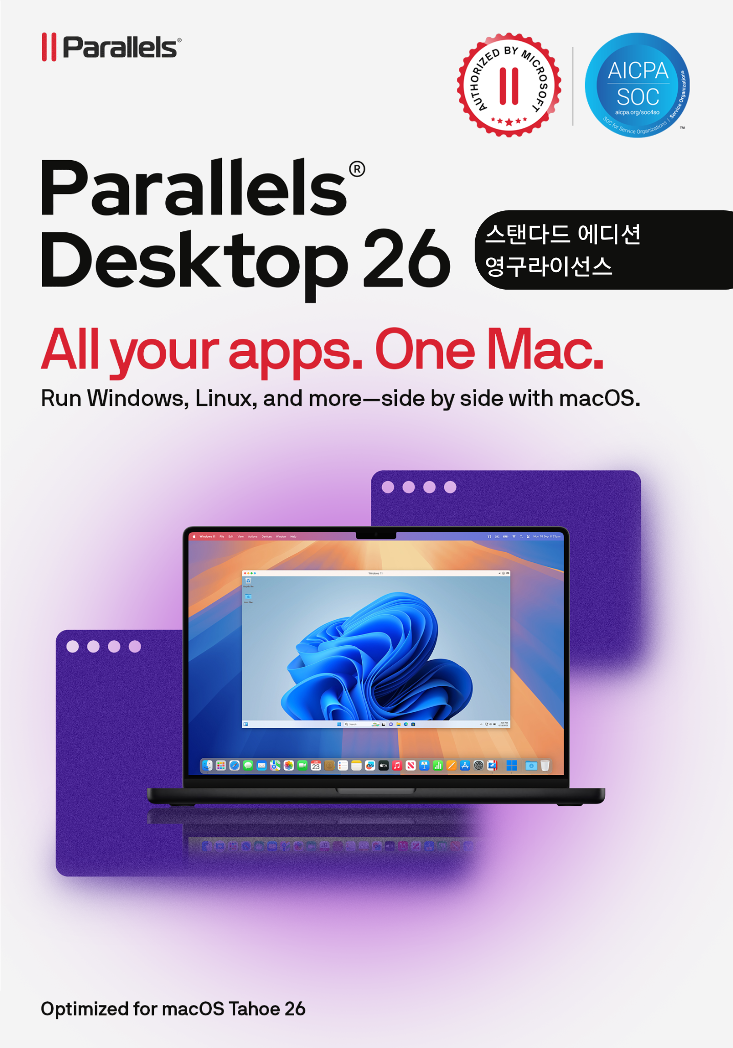 Parallels® Desktop 26 Standard Edition 영구라이선스