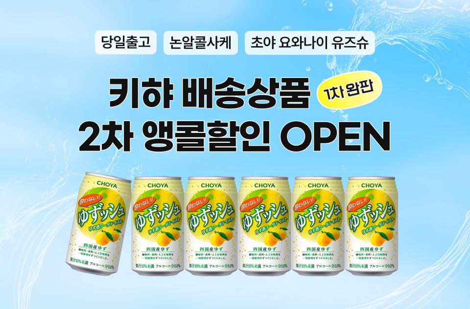 banner-초야유즈슈-min.jpg