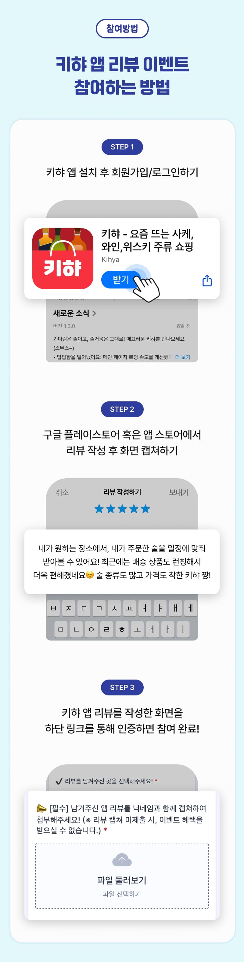 앱 리뷰 이벤트 참여 방법