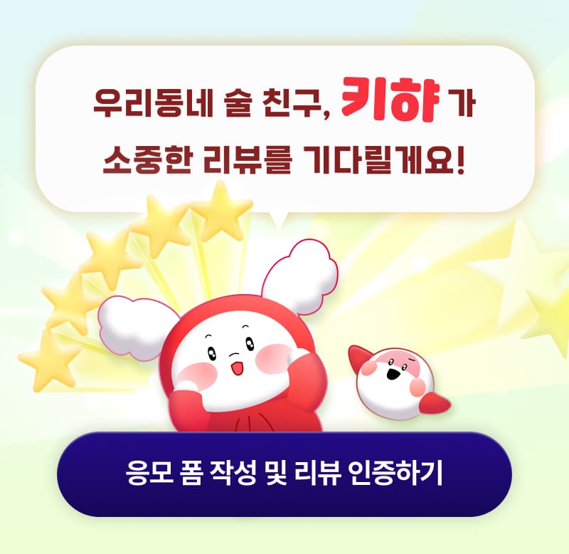 앱 리뷰 이벤트 인증하기