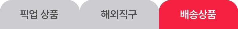 배송상태 class=