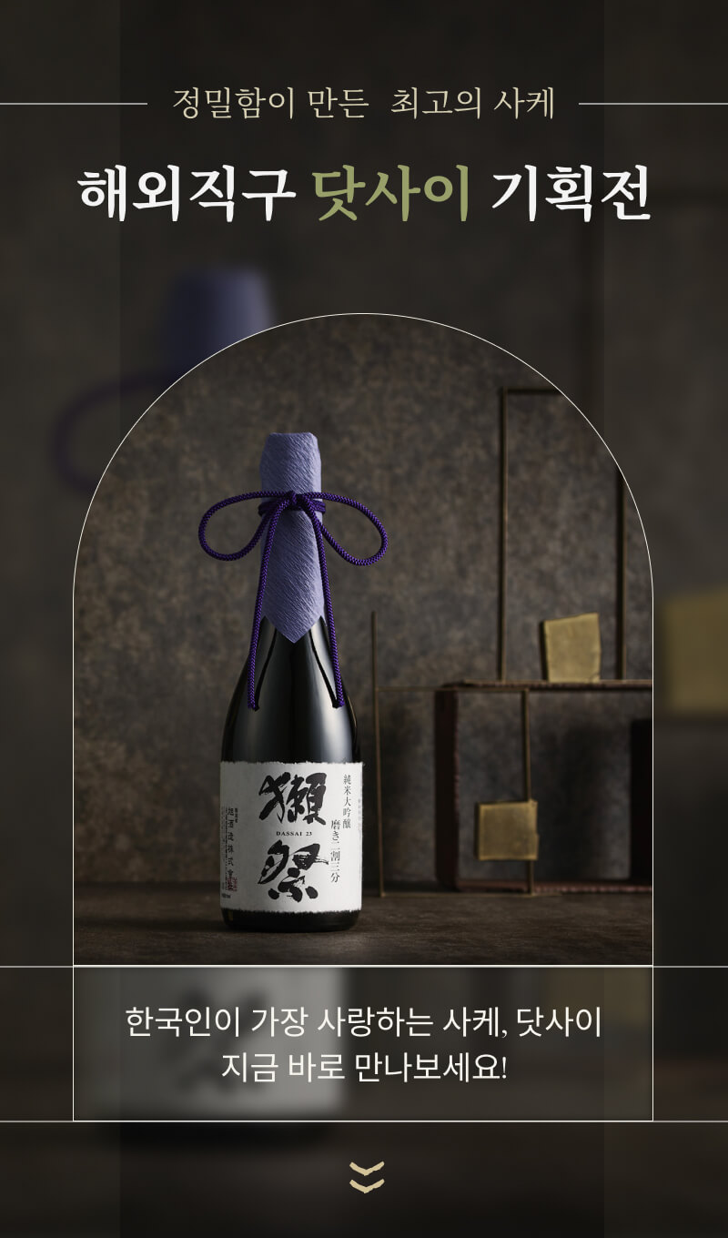 해외직구 닷사이 모음전