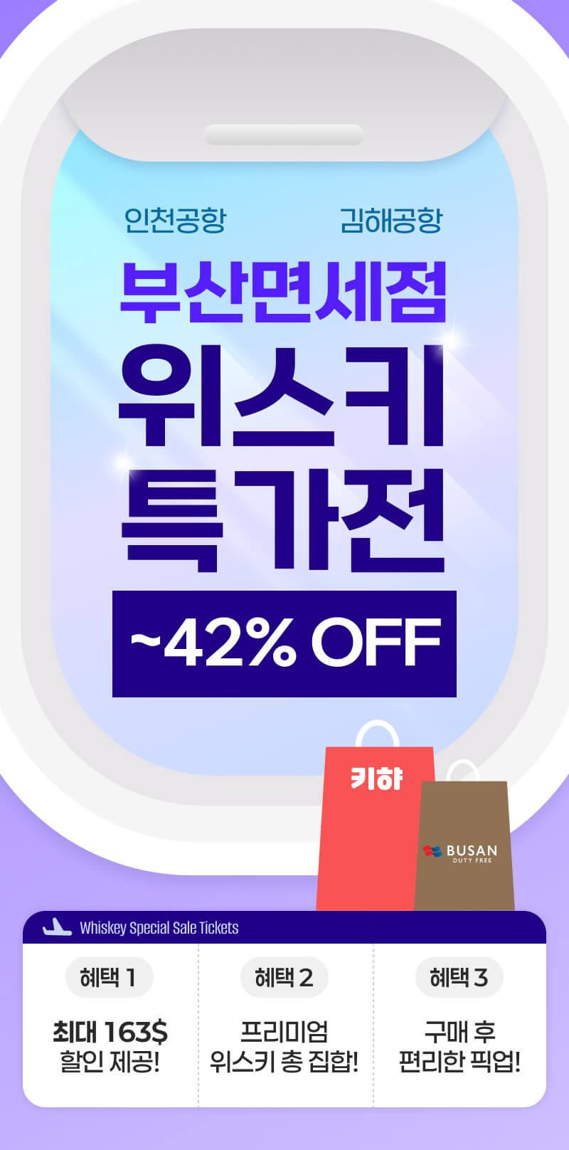 부산면세점x키햐 제휴 이벤트