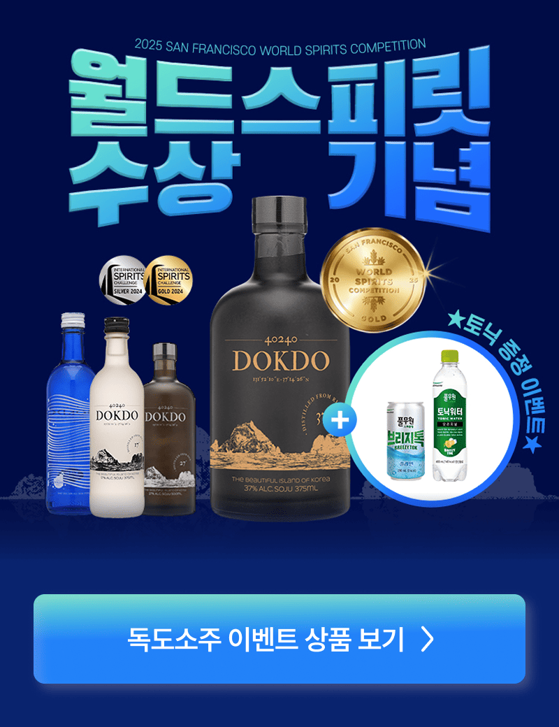 독도소주 이벤트 바로가기