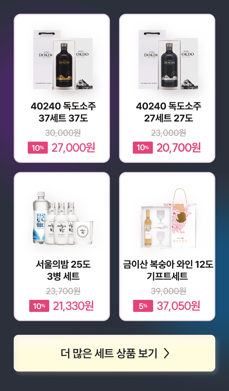 세트상품 리스트