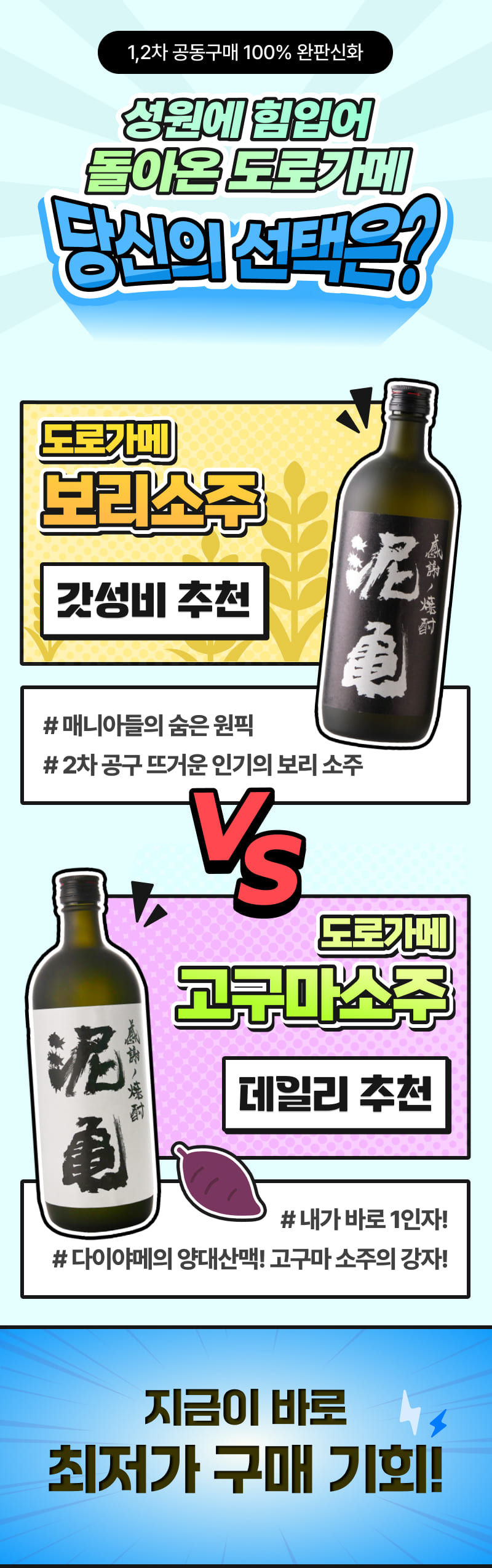 다시 돌아온 도로가메 공구특가!