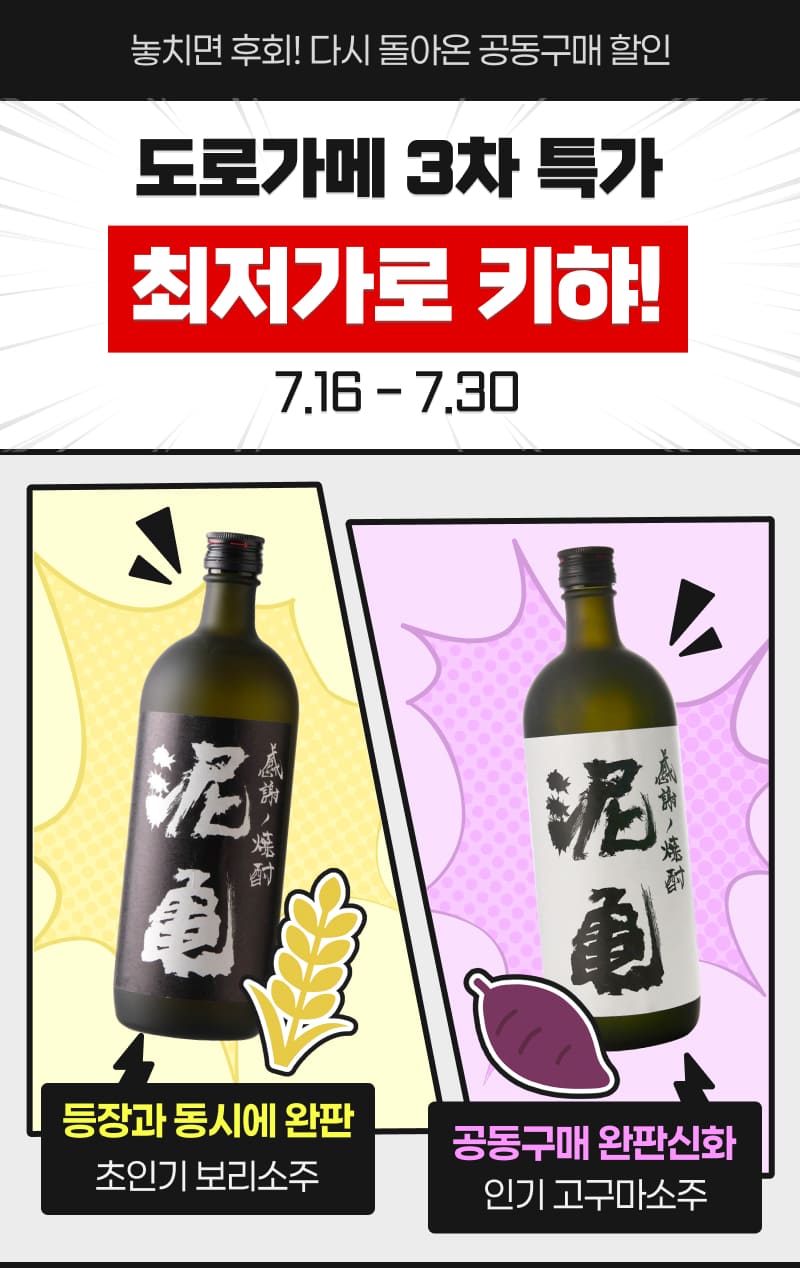 도로가메 앵콜특가!.jpg