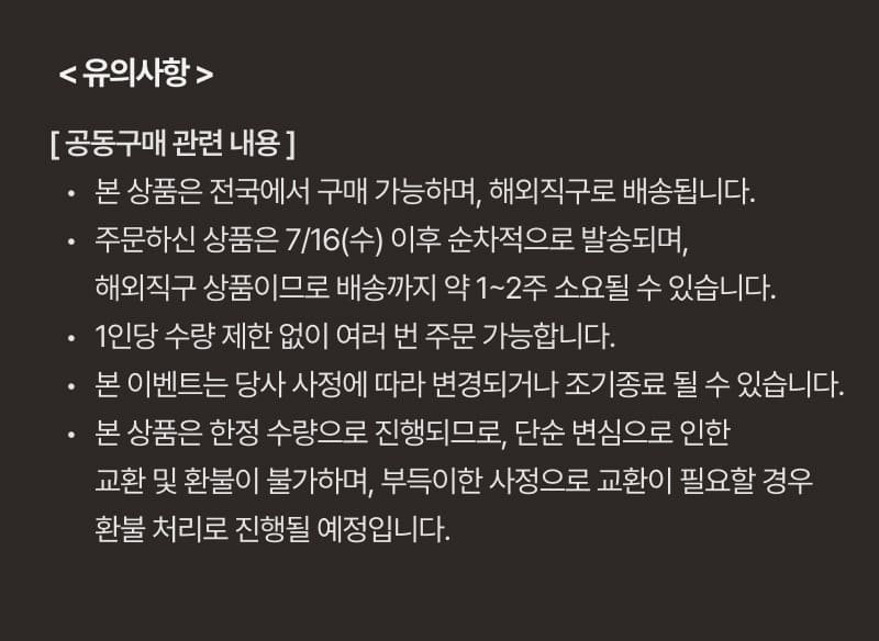 유의사항