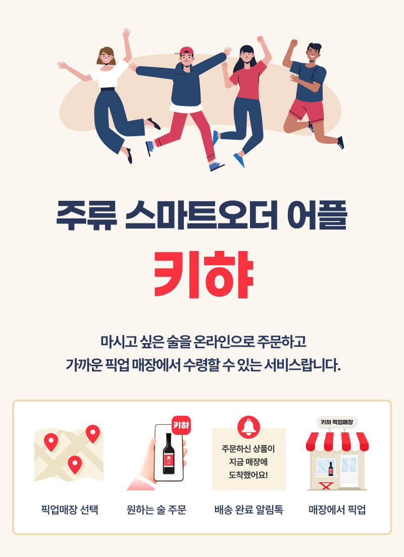 레뷰 키햐 츠루우메 유즈 캠페인 픽업매장을 확인해보세요!