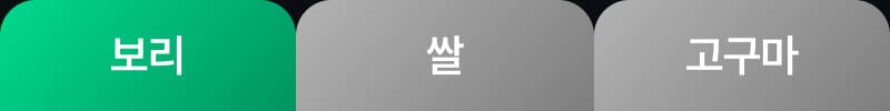 보리 소주 보러가기