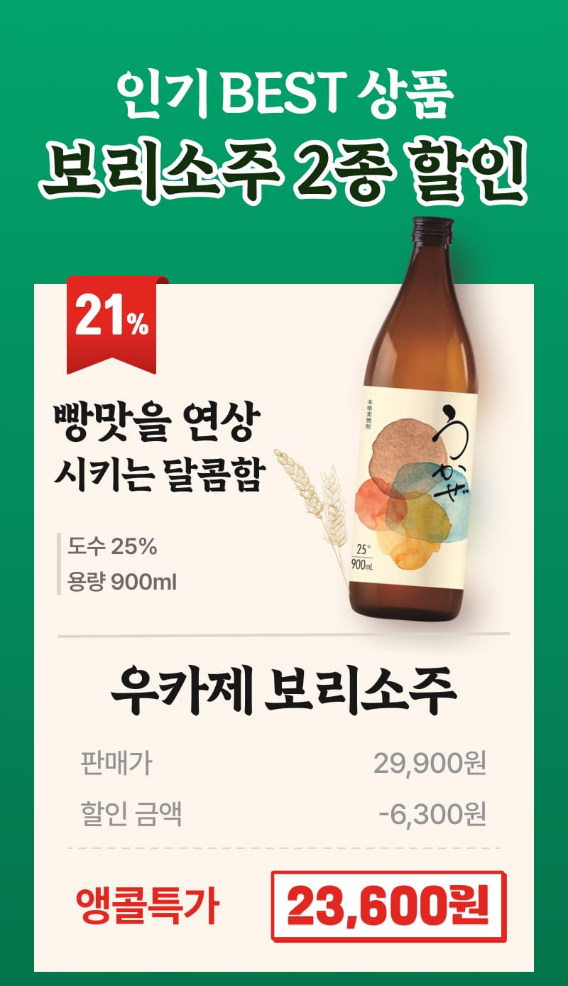 우카제 보리소주