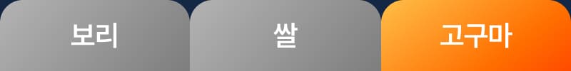 고구마 소주 보러가기