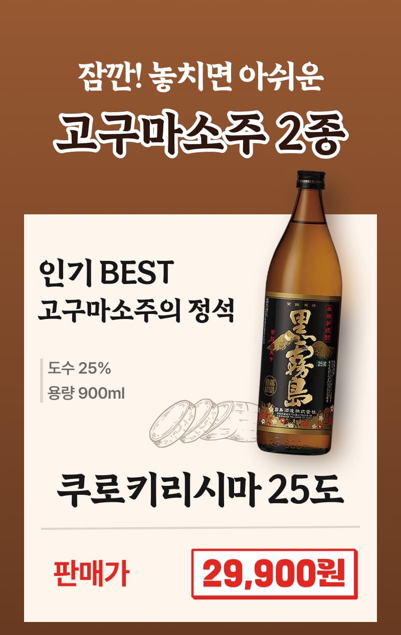 쿠로키리시마