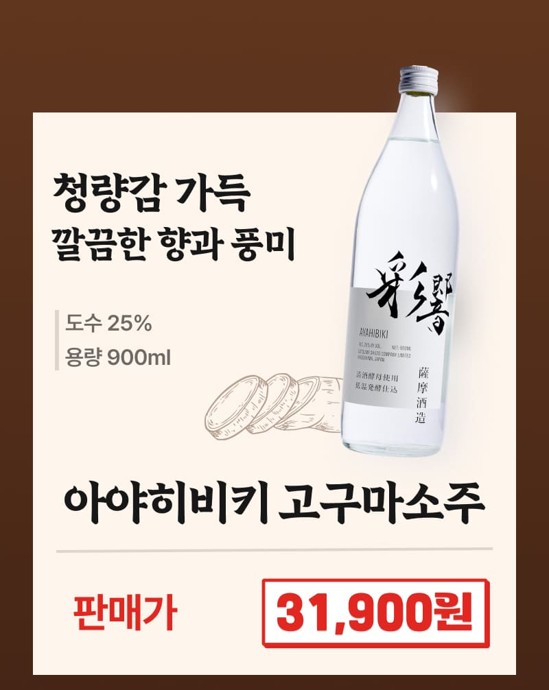 아야히비키
