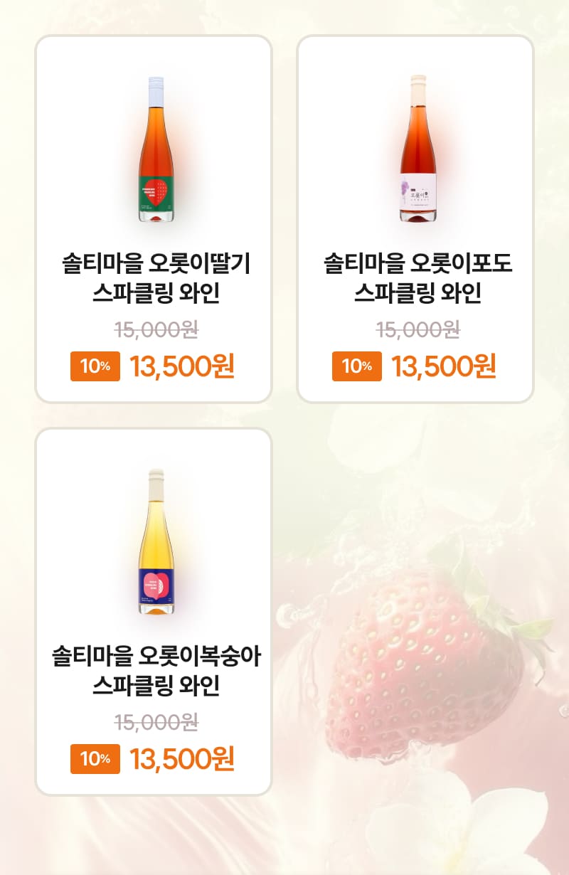 건강한 과일 본연의 맛을 모자람 없이, 온전하게