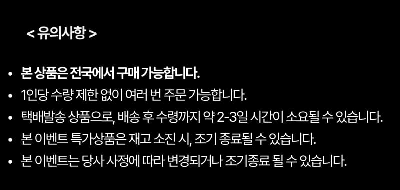 유의사항