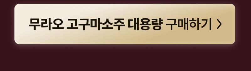 지금 바로 구매하기