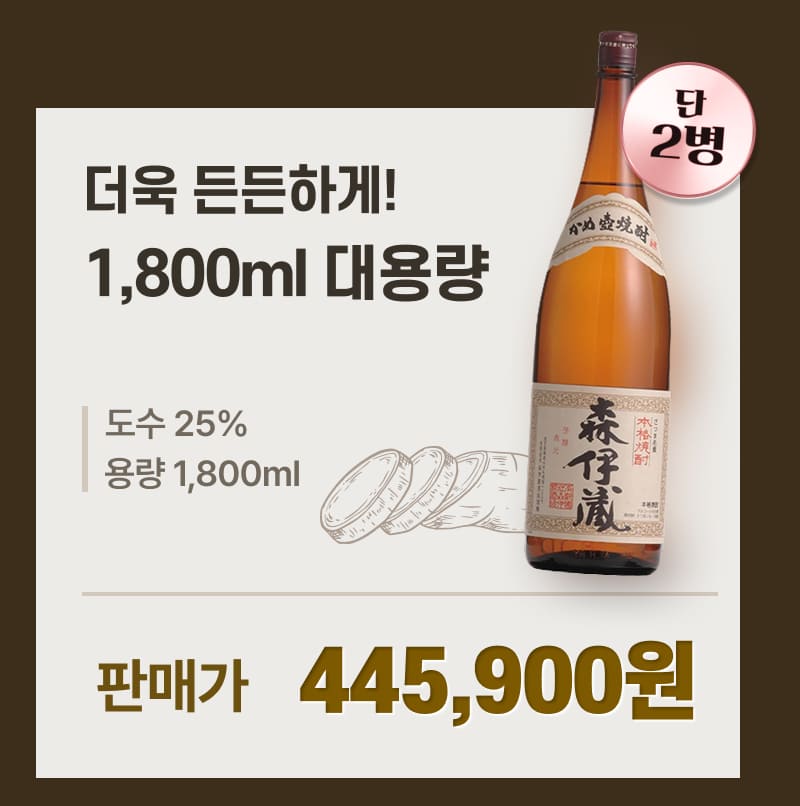 다시 만나기 힘든 기회, 대용량으로 쟁여두세요