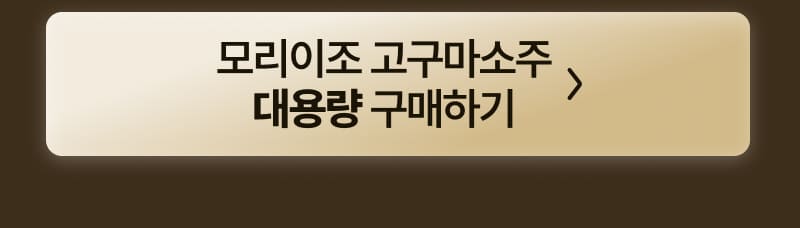 지금 바로 구매하기