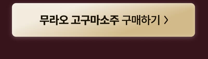 지금 바로 구매하기