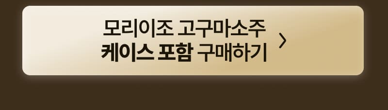 지금 바로 구매하기