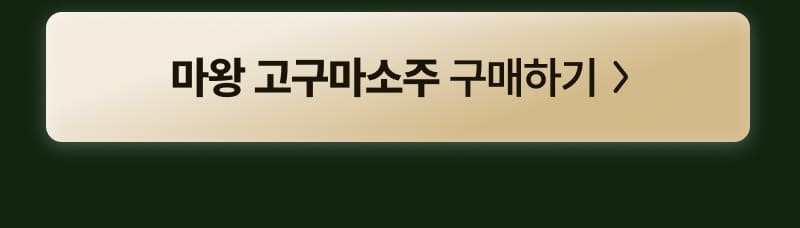 지금 바로 구매하기