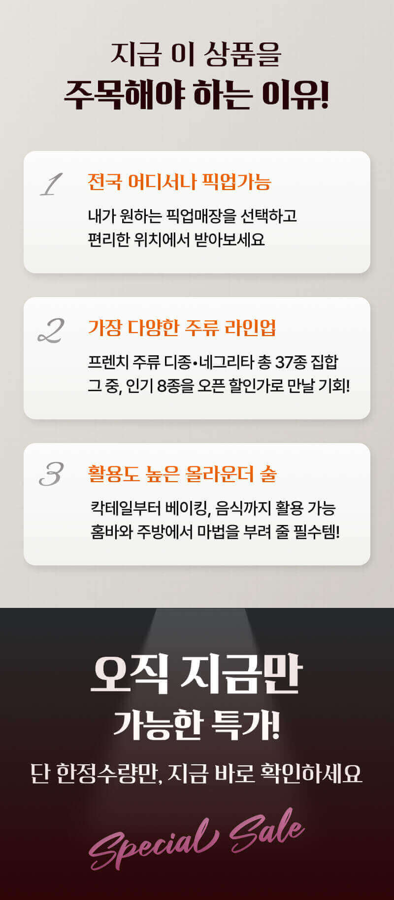 신상 오픈 기념! 디종&네그리타 특별 할인 이벤트