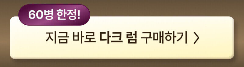 네그리타 럼주 다크럼 할인