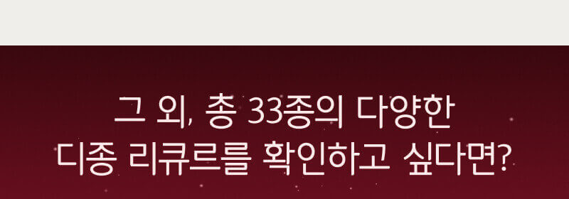 더 많은 상품을 보러가고 싶다면?