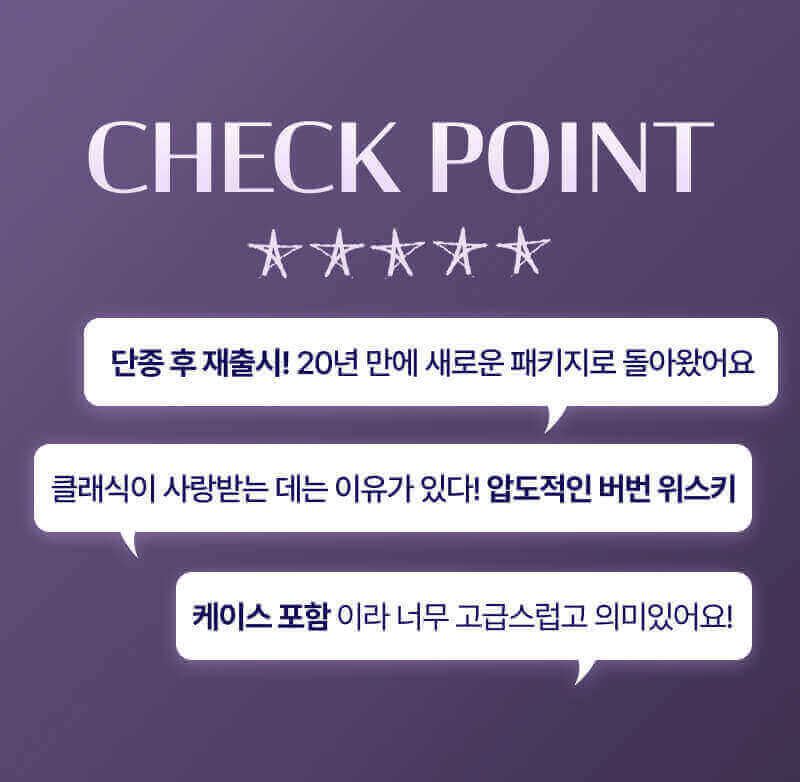 와일드터키 12년, 이런 매력이 있어요!
