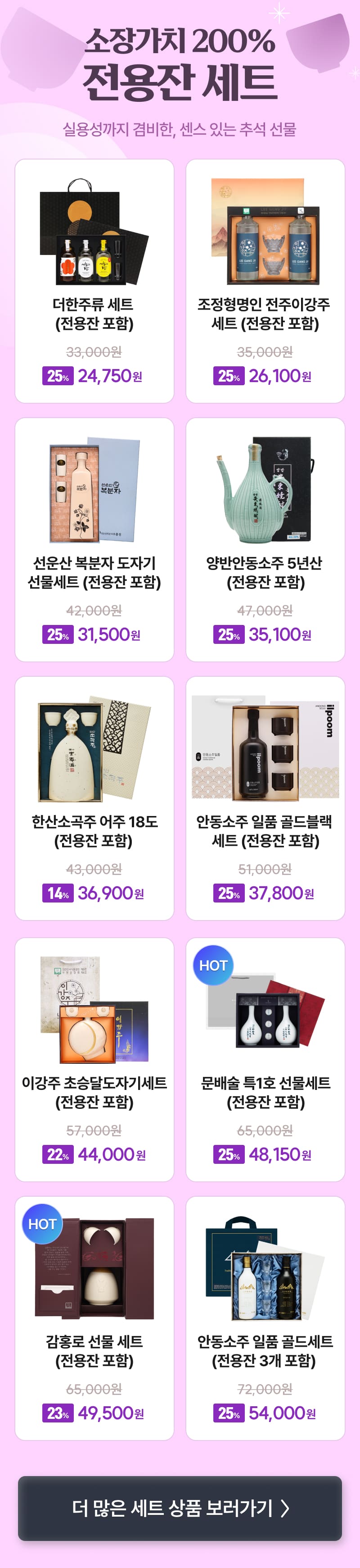 소장가치 200% 전용잔 세트