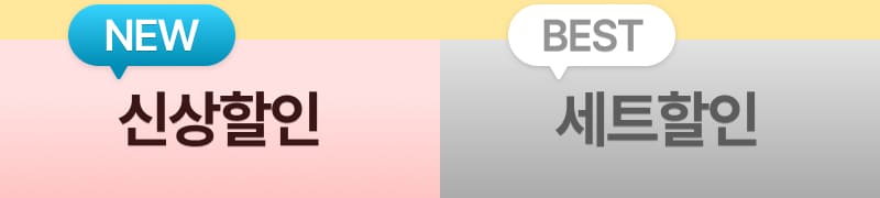 신상할인 보러가기