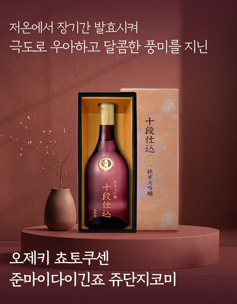 오제키 사케를 만나보세요!