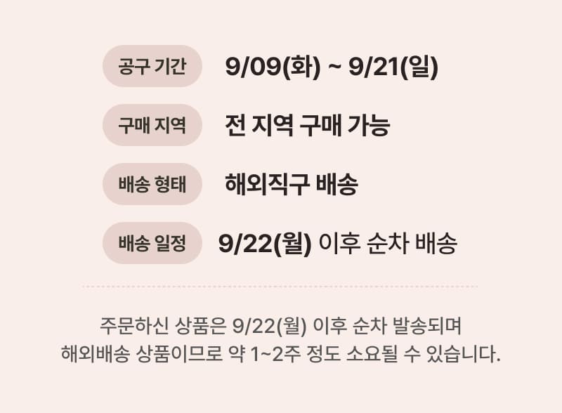 추석선물 공동구매 찬스!